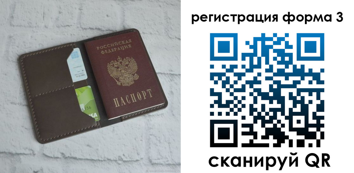 прописка ребенка в Невеле