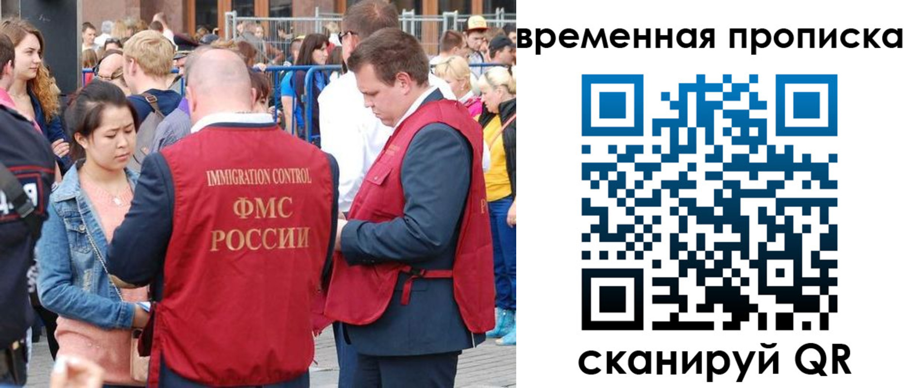 миграционный учет в Невеле