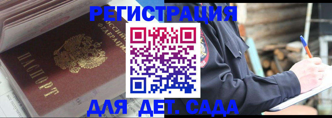 прописка гарантия в Невеле