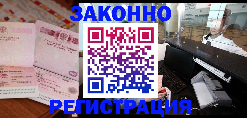 временная регистрация надежно в Невеле