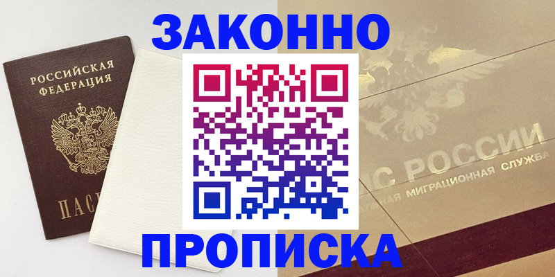 регистрация в Невеле