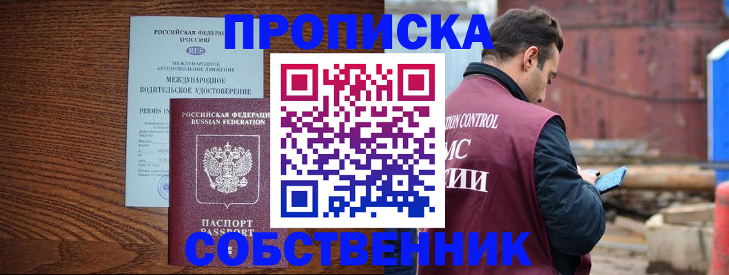 временная регистрация недорого в Невеле